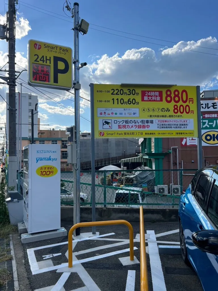 コインパーキングの電光料金表示